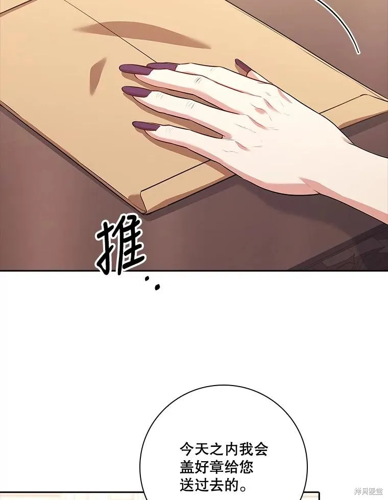 第86话 第71页