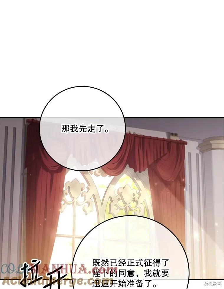 第86话 第73页