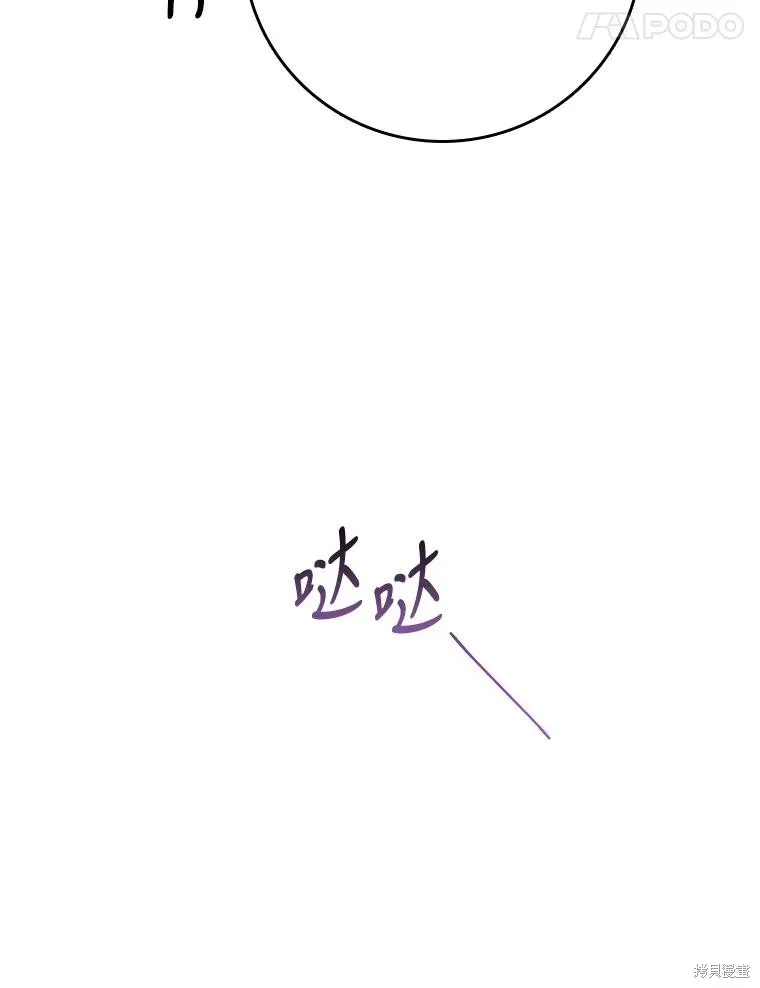 第86话 第74页