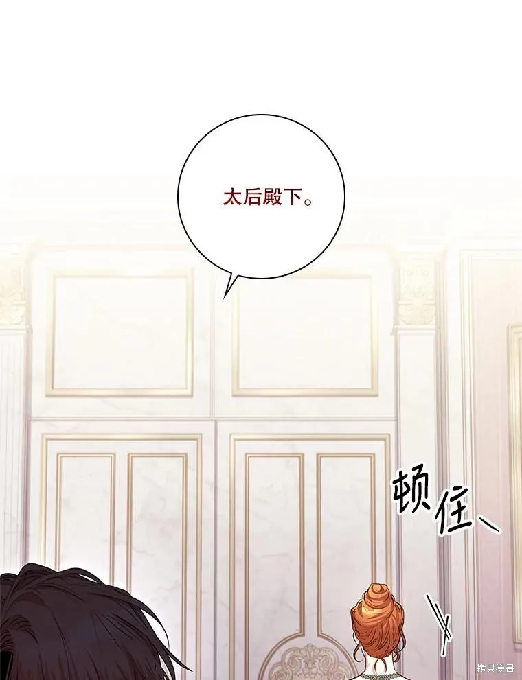 第86话 第75页