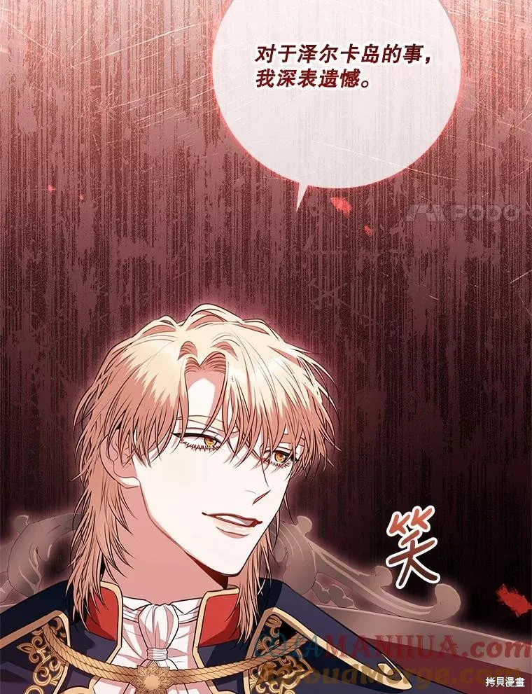 第86话 第77页
