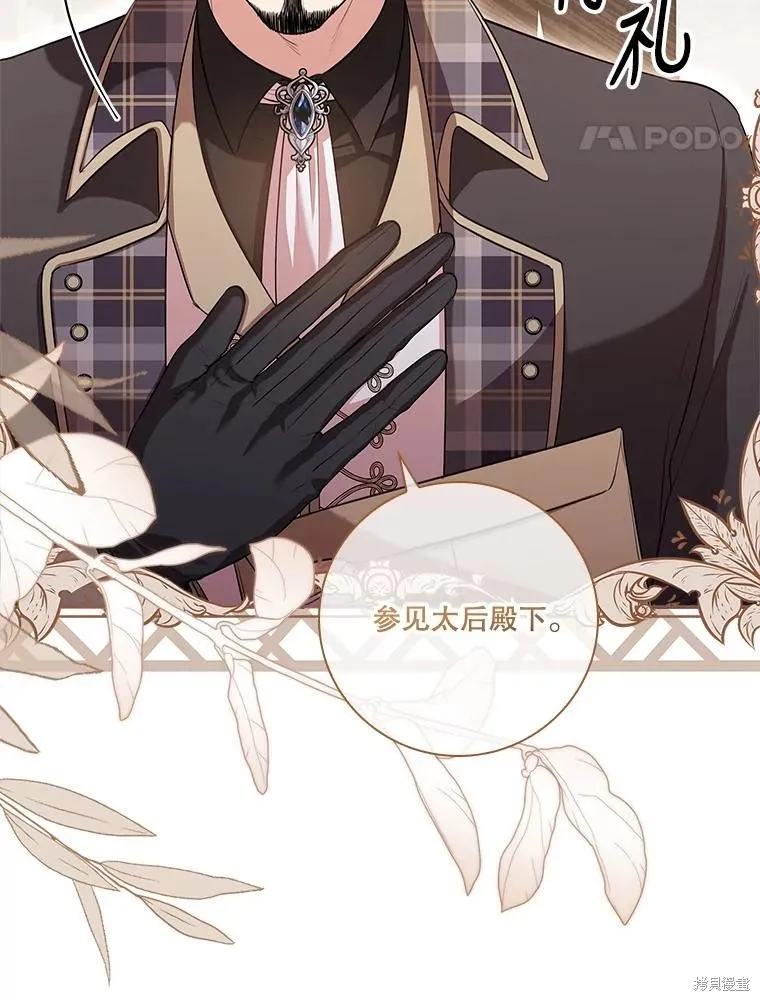 第86话 第87页