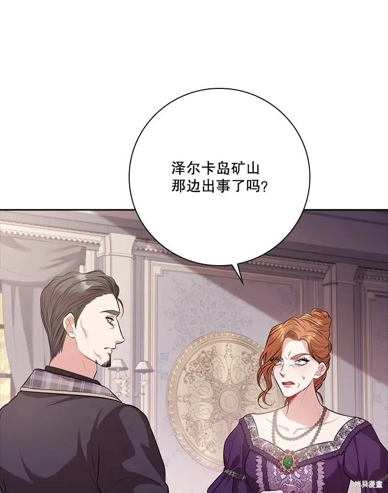 第86话 第88页
