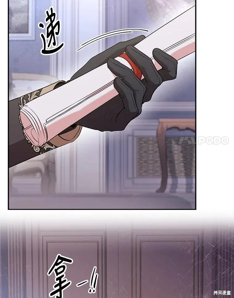 第86话 第90页
