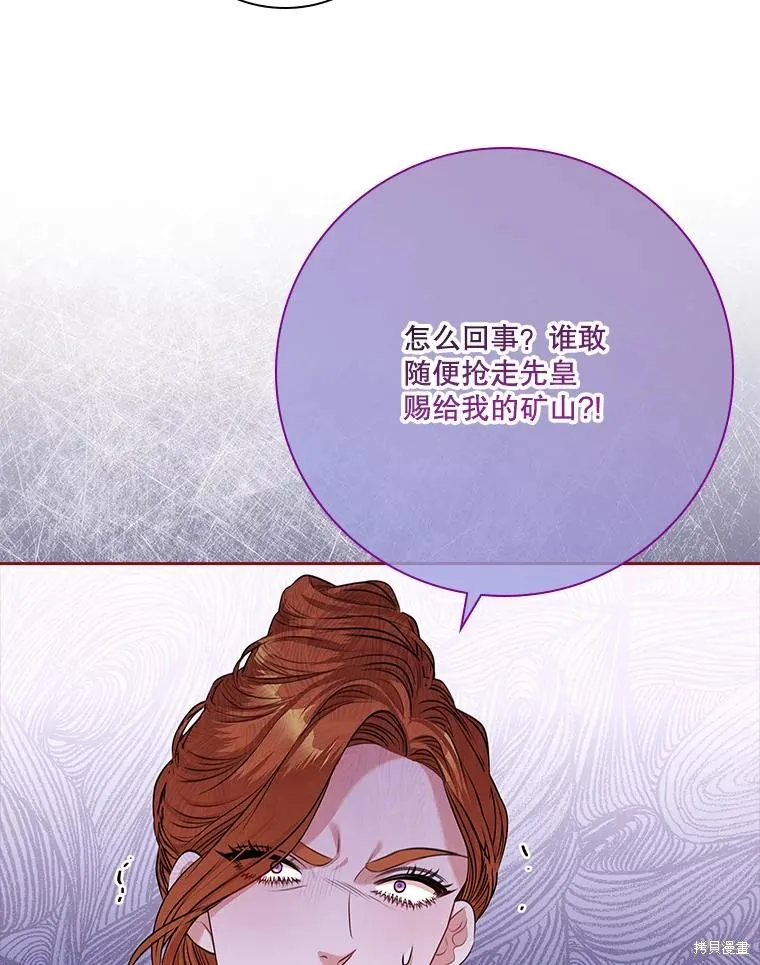 第86话 第94页