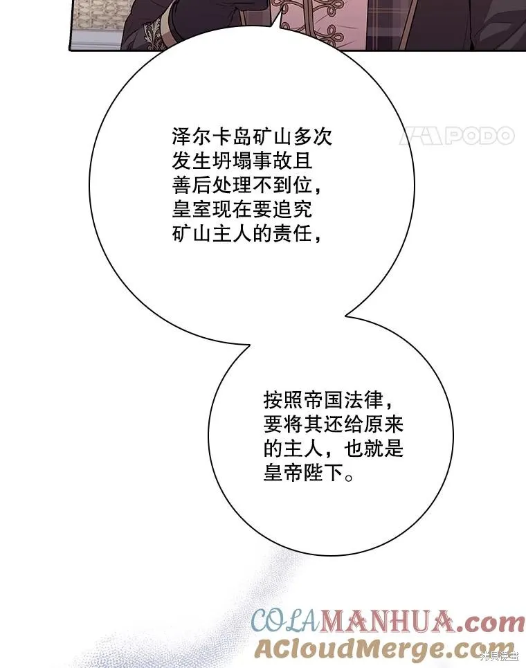 第86话 第97页