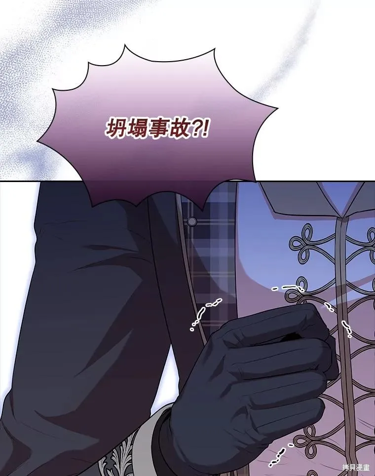 第86话 第98页