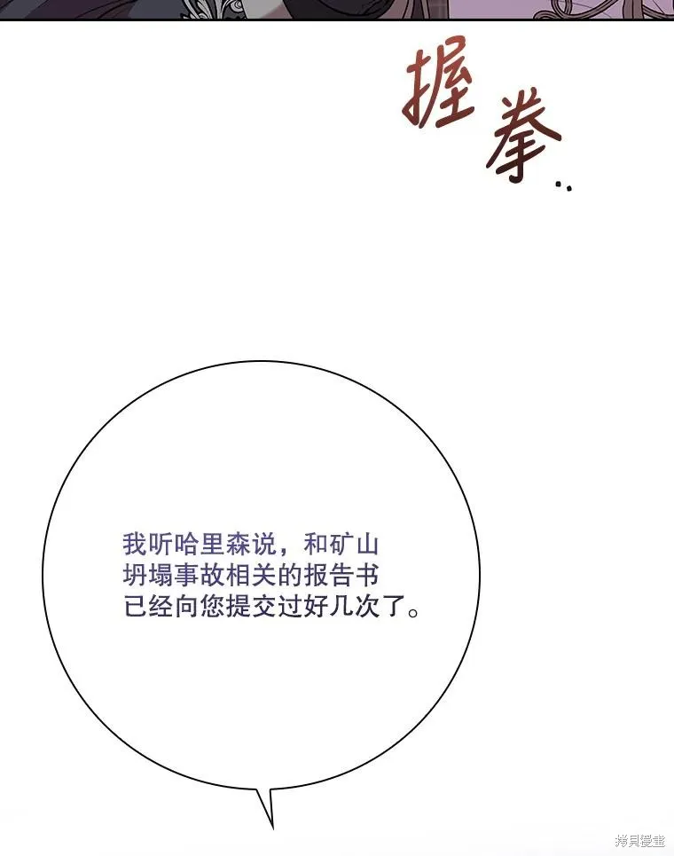 第86话 第99页