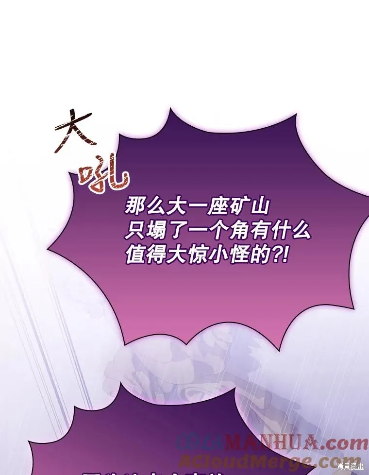 第86话 第101页