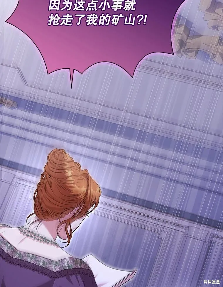 第86话 第102页