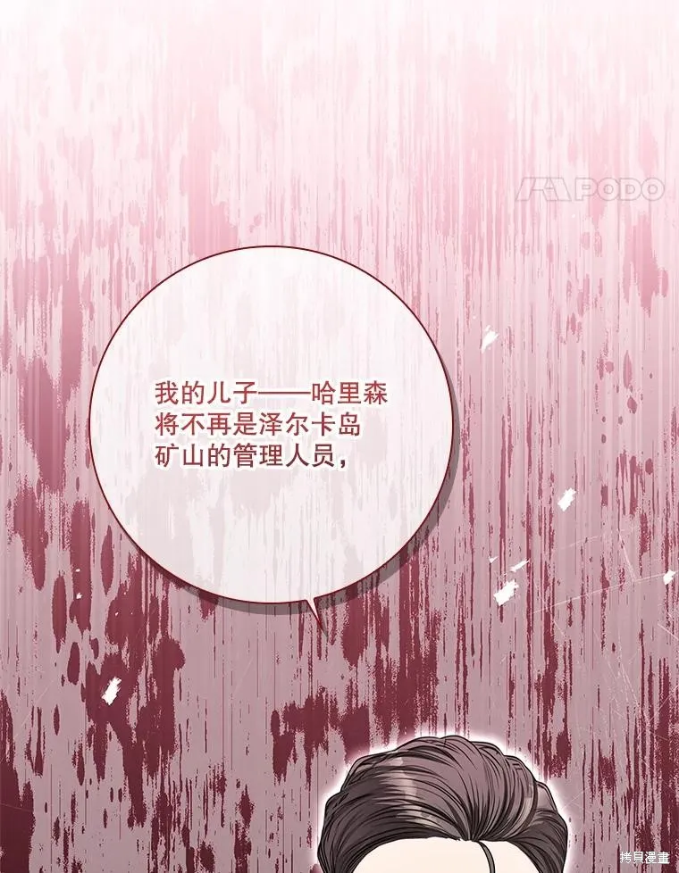 第86话 第107页
