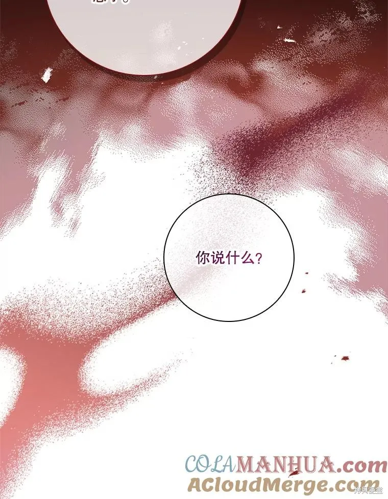 第86话 第109页