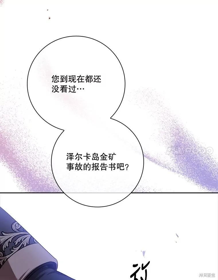 第86话 第110页