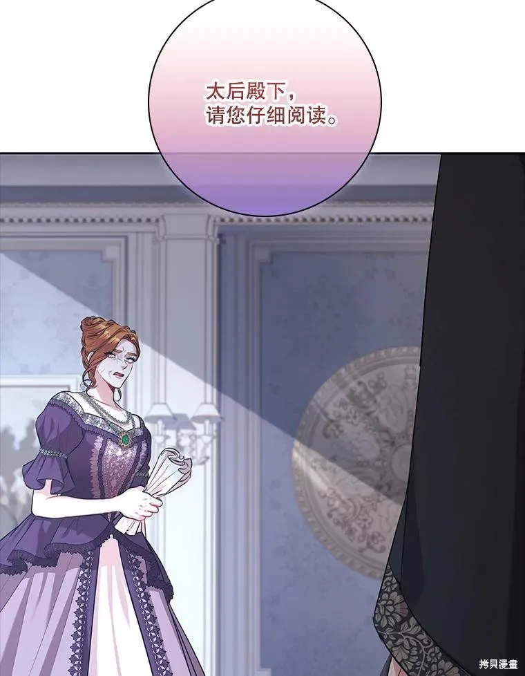 第86话 第112页