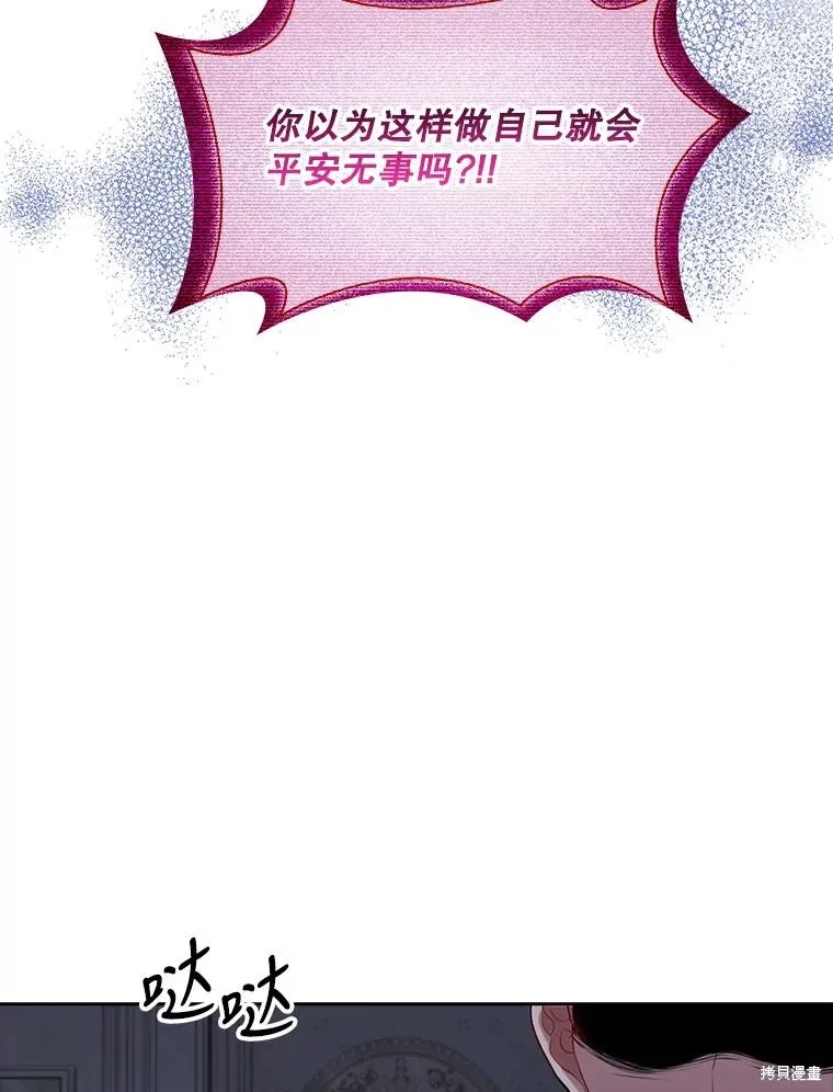 第86话 第118页