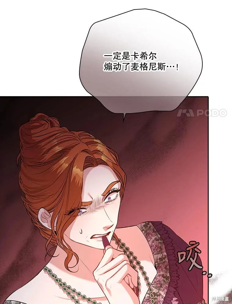 第86话 第120页