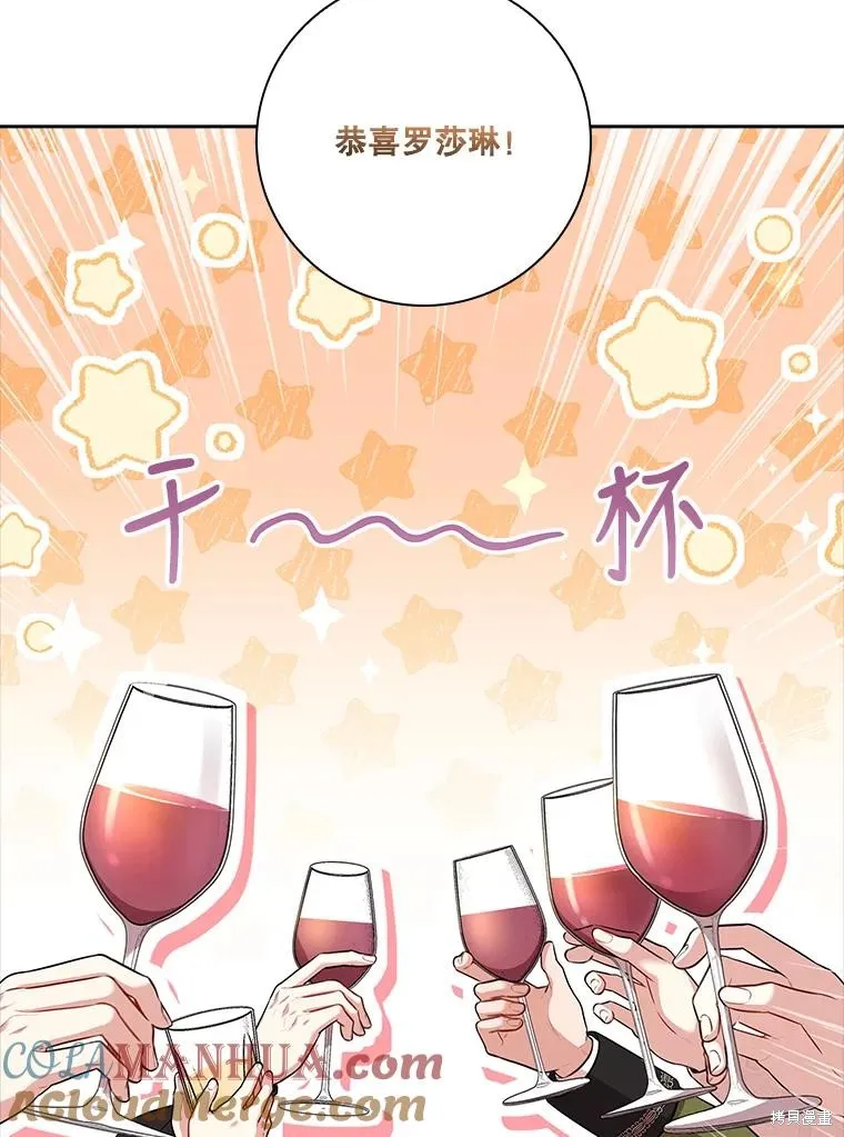 第87话 第5页