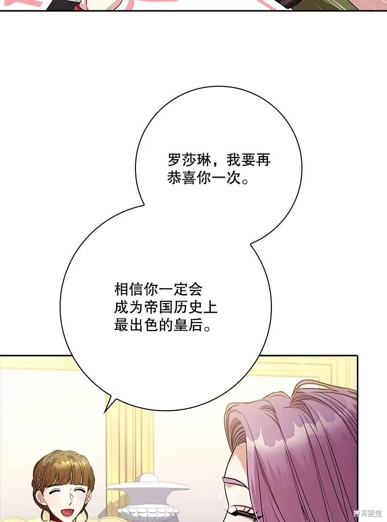 第87话 第6页