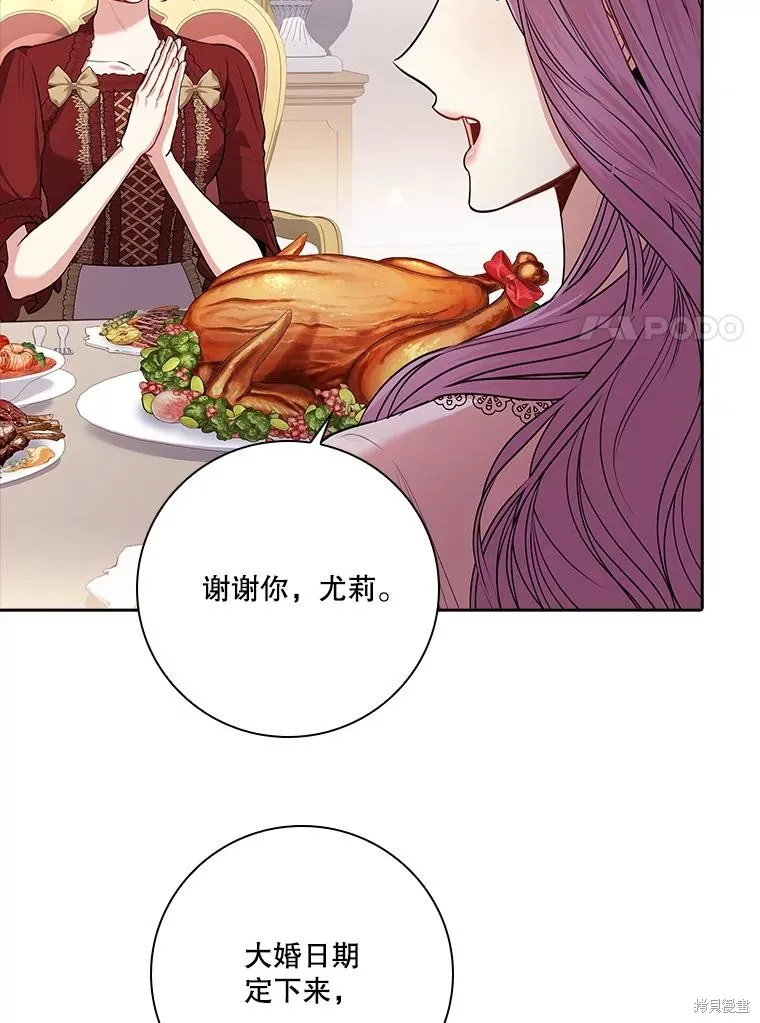 第87话 第7页