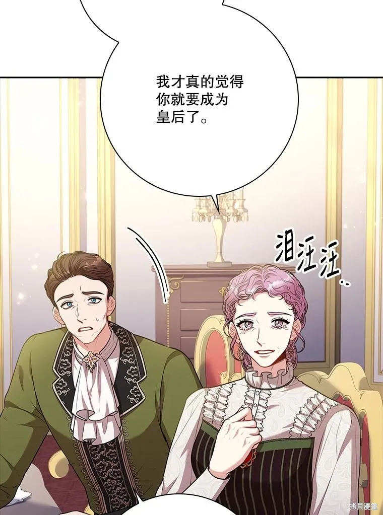 第87话 第8页