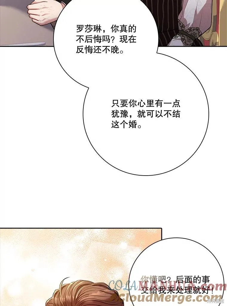 第87话 第9页