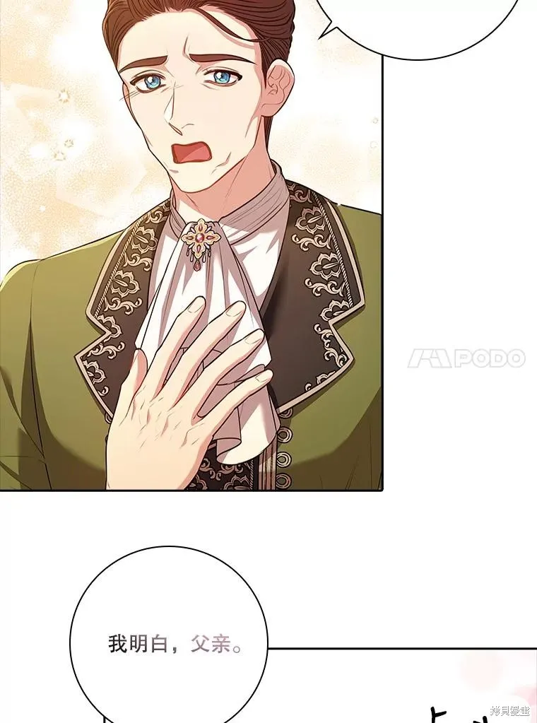 第87话 第10页