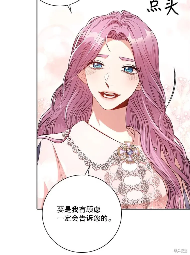 第87话 第11页