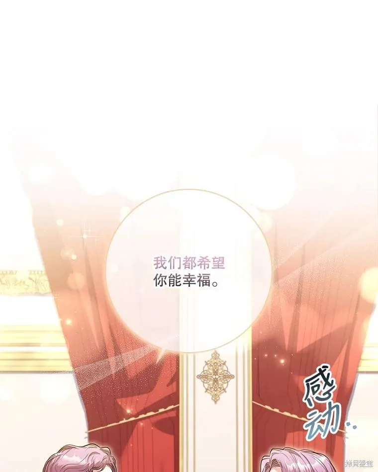第87话 第12页