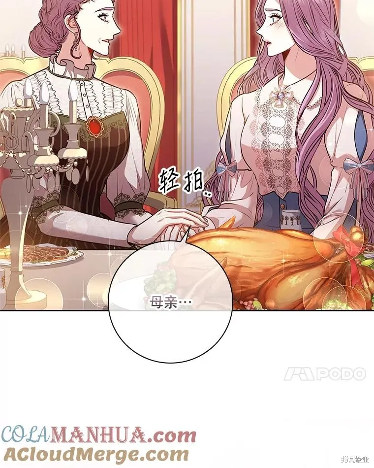 第87话 第13页