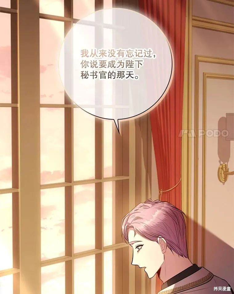 第87话 第27页