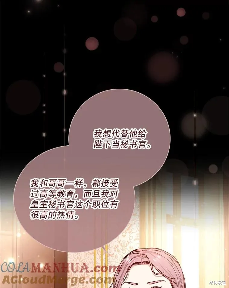 第87话 第29页