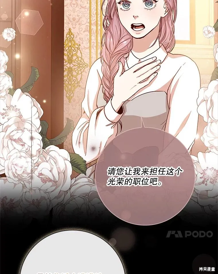 第87话 第30页