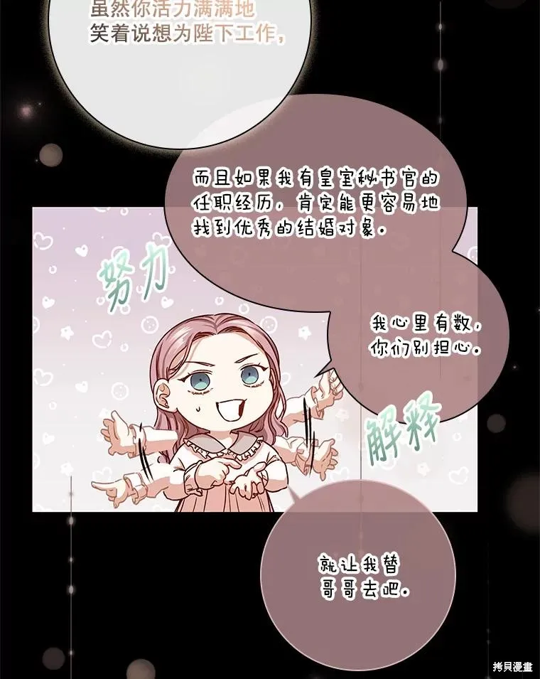 第87话 第31页