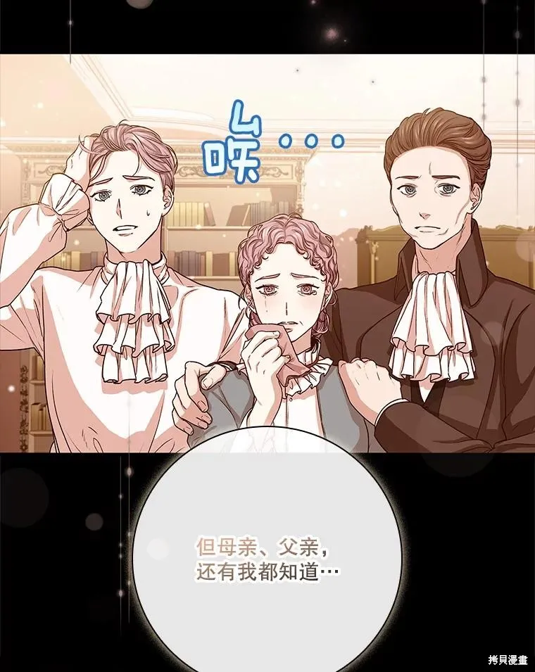 第87话 第32页