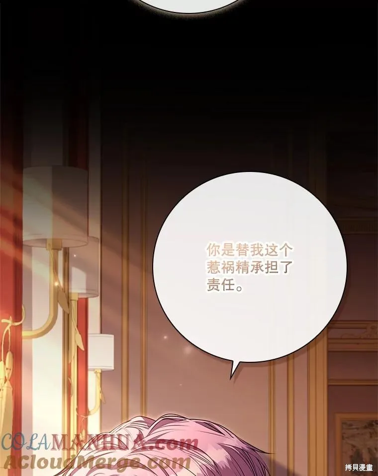 第87话 第33页