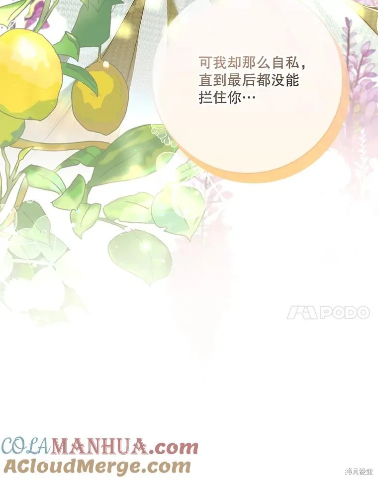 第87话 第37页