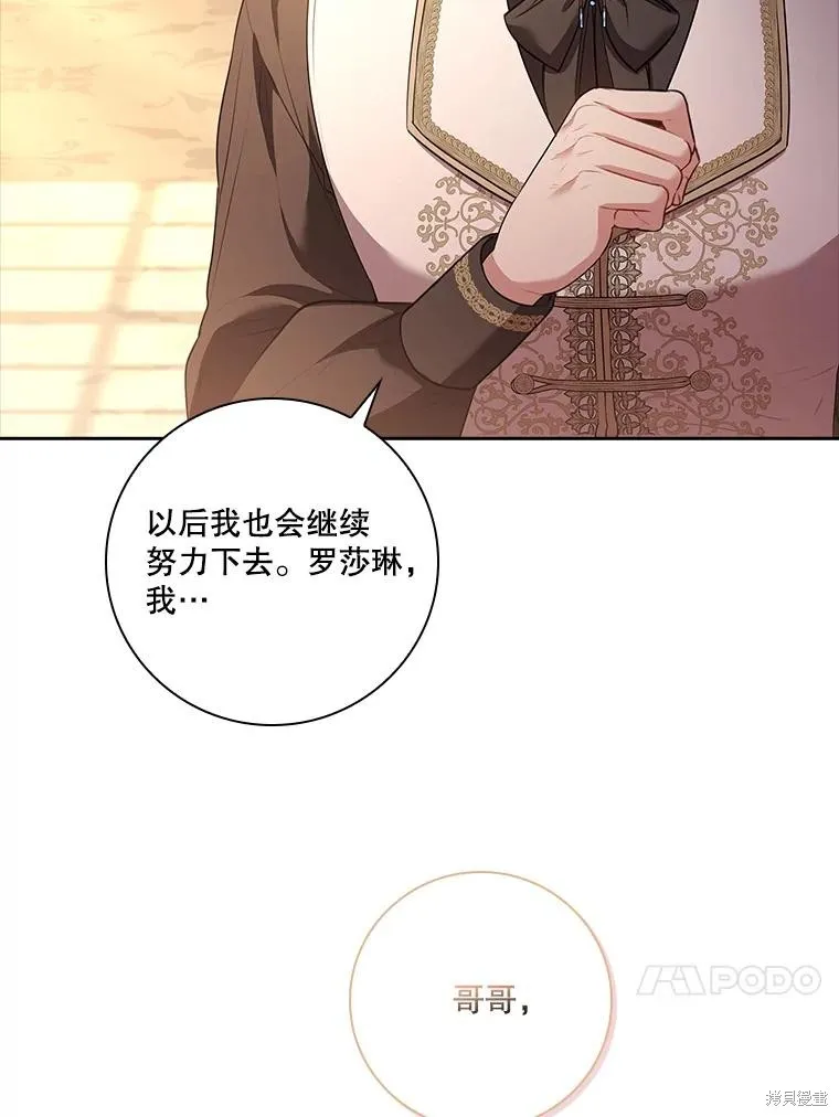第87话 第40页
