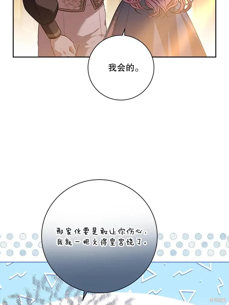 第87话 第48页