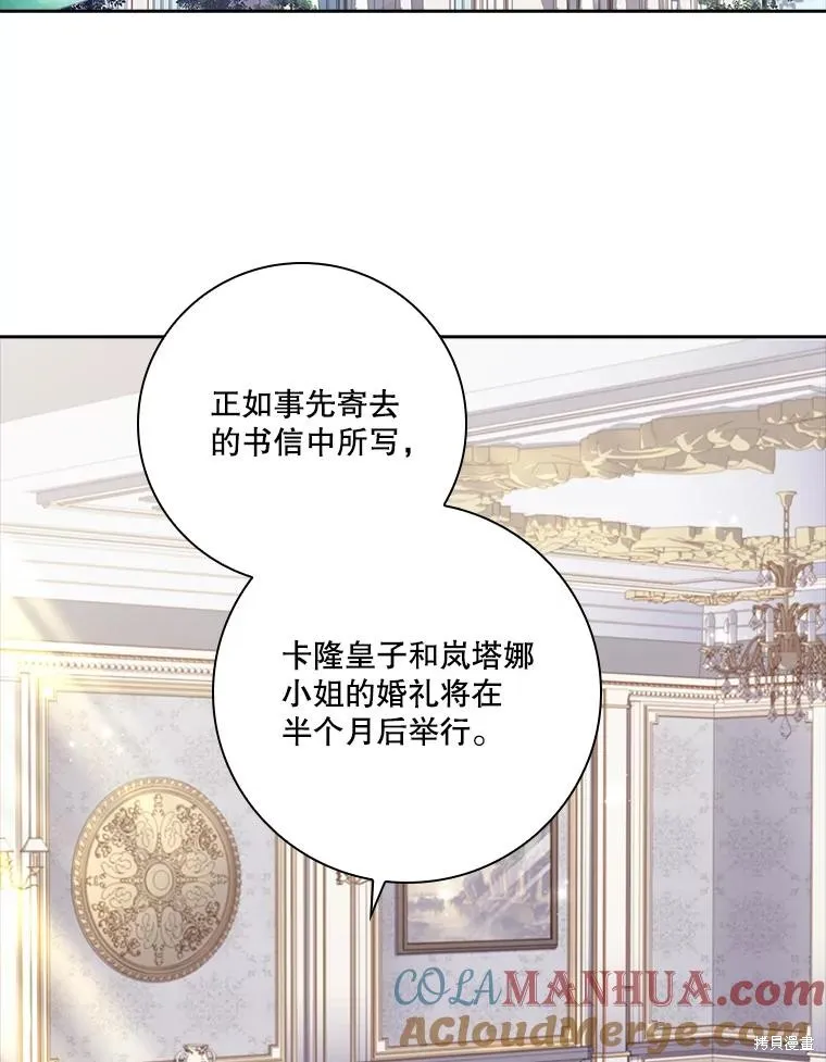 第87话 第57页