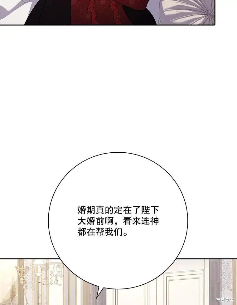 第87话 第60页