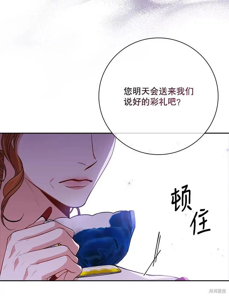 第87话 第63页