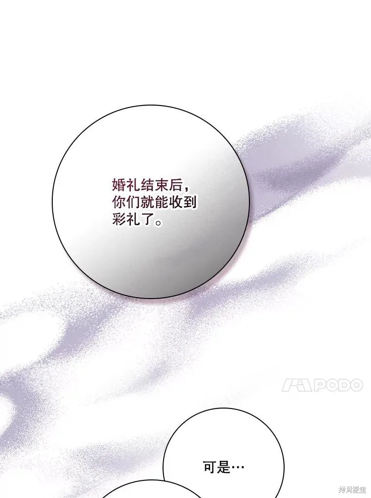 第87话 第64页