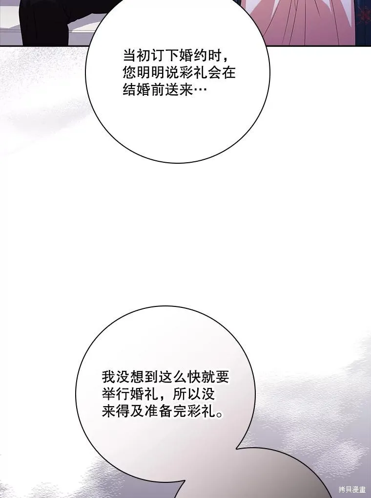 第87话 第66页