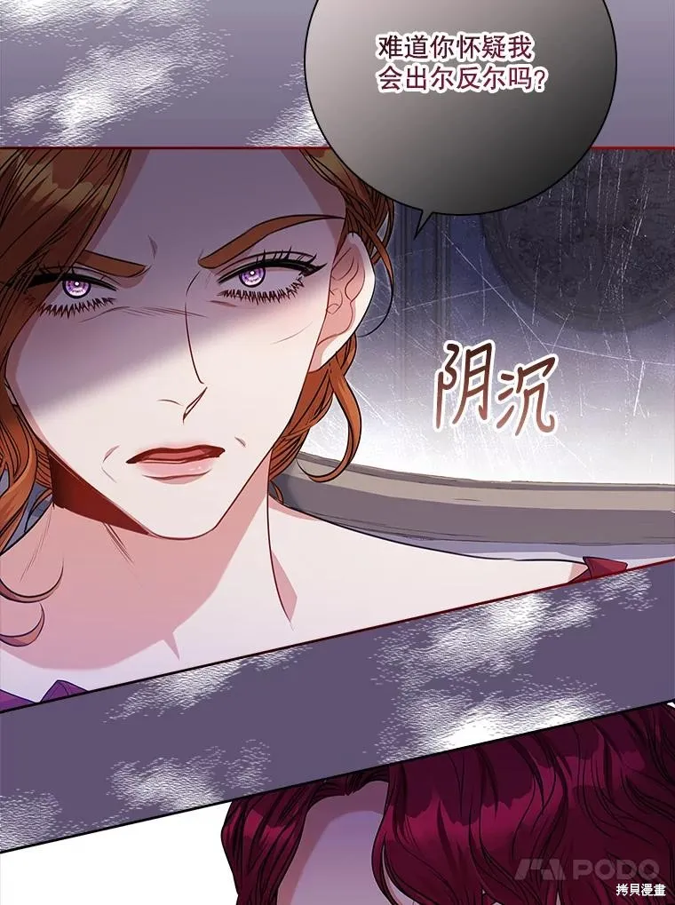 第87话 第67页