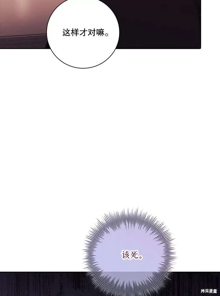 第87话 第70页