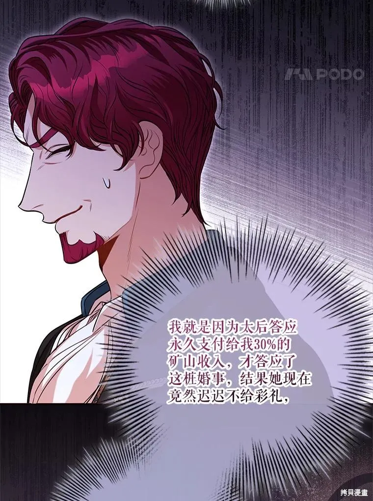 第87话 第71页