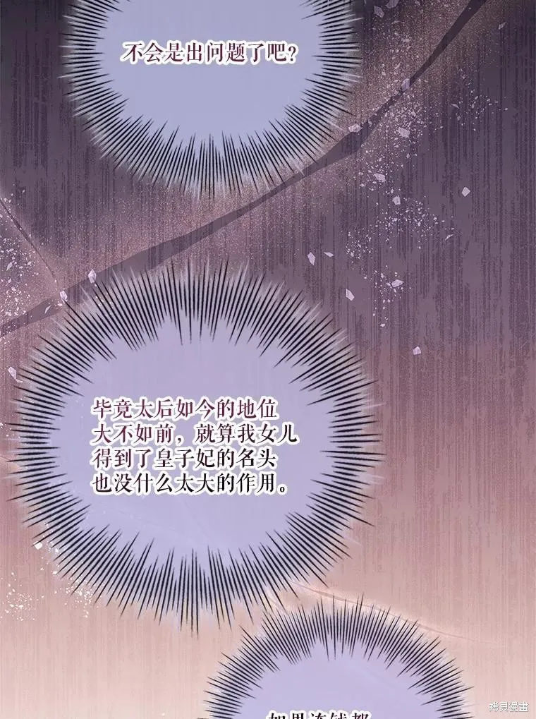 第87话 第72页