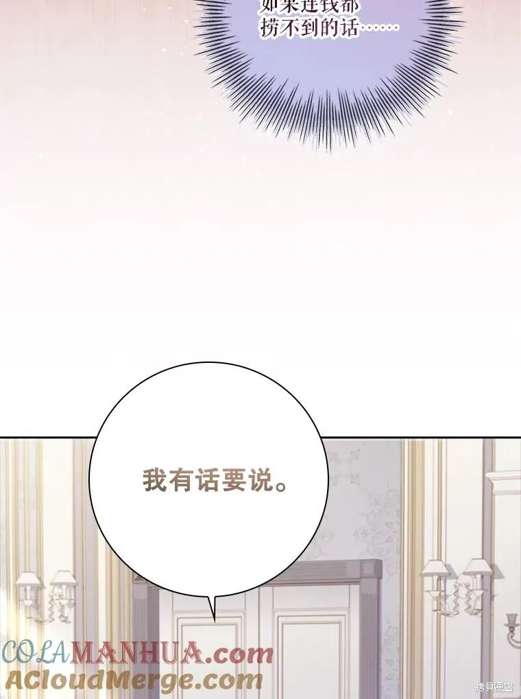 第87话 第73页