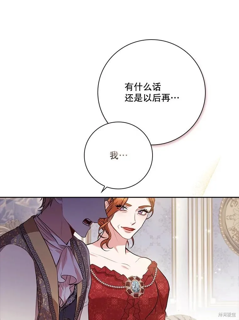 第87话 第76页