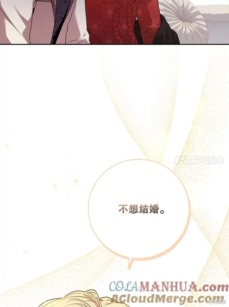 第87话 第77页